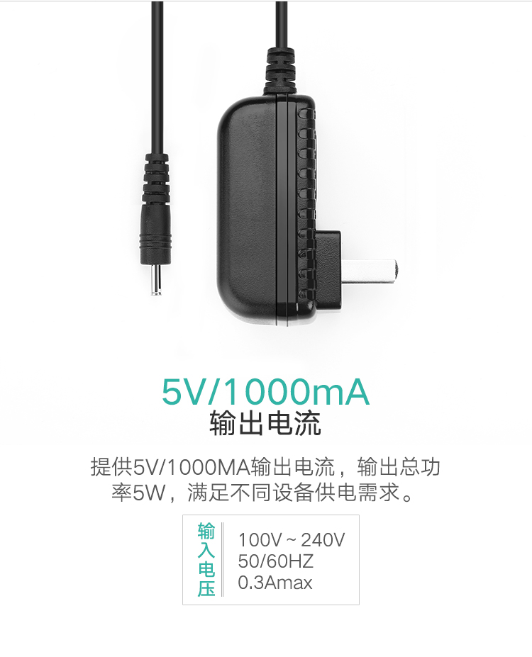 绿联（UGREEN）5V1A电源适配器 DC多功能充电器 外径3.5mm内径1.35mm 黑 CD261 30593