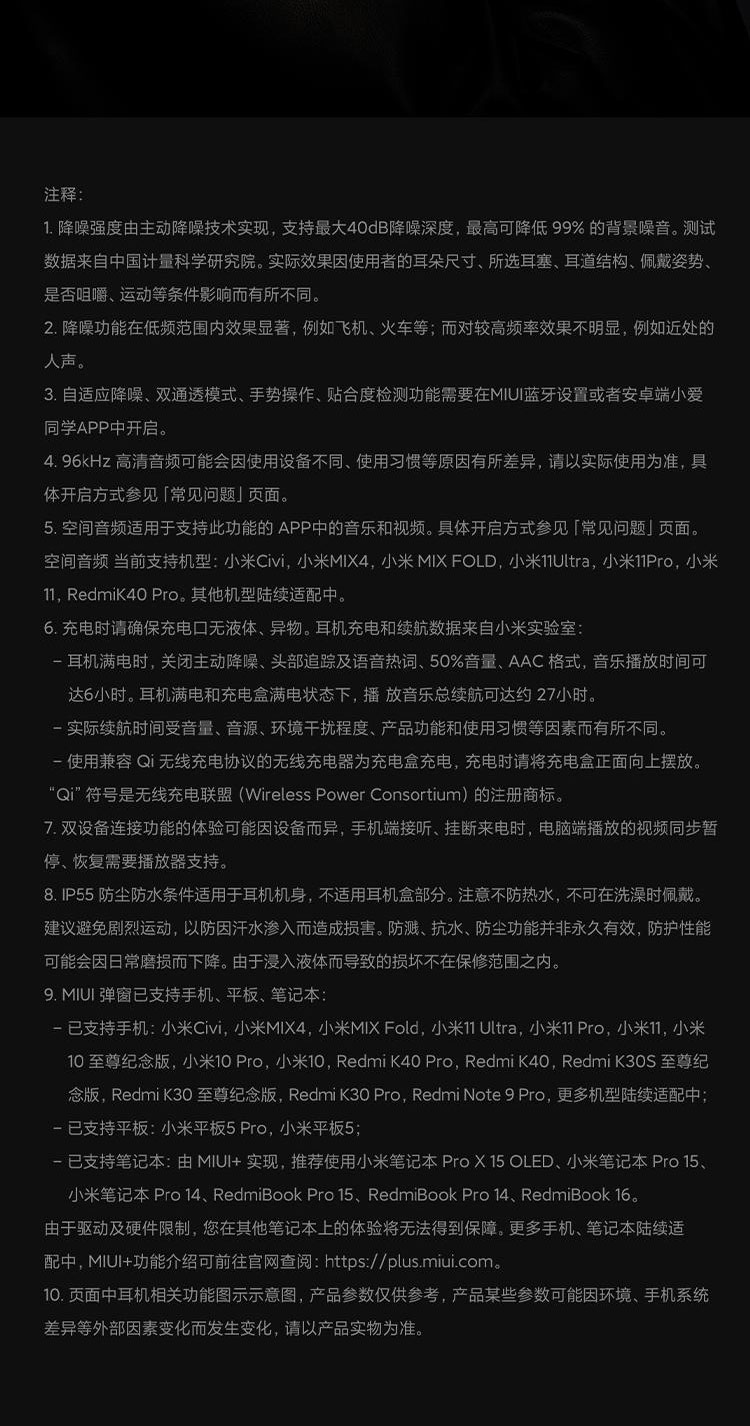 小米 真无线降噪耳机3Pro 真无线蓝牙耳机 入耳式耳机 主动降噪 空间音频 超长续航 华为苹果手机通用 流光白