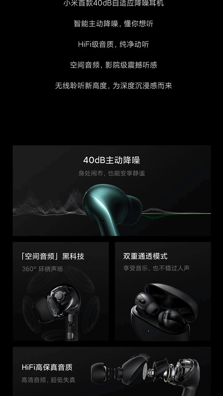 小米 真无线降噪耳机3Pro 真无线蓝牙耳机 入耳式耳机 主动降噪 空间音频 超长续航 华为苹果手机通用 流光白
