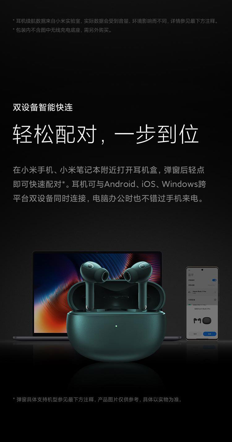 小米 真无线降噪耳机3Pro 真无线蓝牙耳机 入耳式耳机 主动降噪 空间音频 超长续航 华为苹果手机通用 流光白