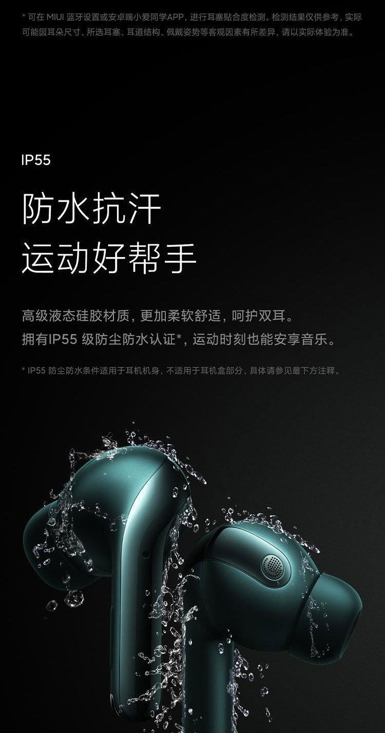 小米 真无线降噪耳机3Pro 真无线蓝牙耳机 入耳式耳机 主动降噪 空间音频 超长续航 华为苹果手机通用 流光白