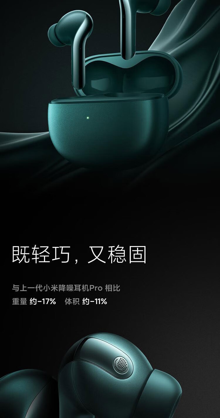 小米 真无线降噪耳机3Pro 真无线蓝牙耳机 入耳式耳机 主动降噪 空间音频 超长续航 华为苹果手机通用 流光白