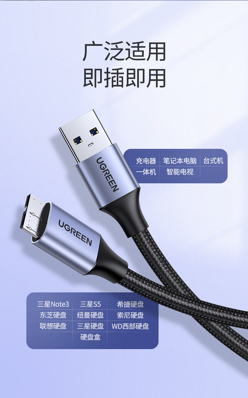 绿联 UBS3.0移动硬盘数据连接线 适用东芝希捷西部三星note3/s5延长转接充电线 0.5米 80792