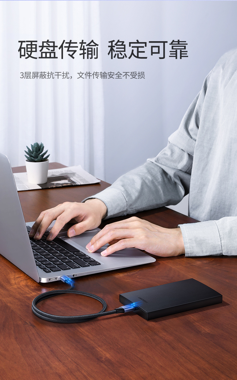 绿联 UBS3.0移动硬盘数据连接线 适用东芝希捷西部三星note3/s5延长转接充电线 0.5米 80792