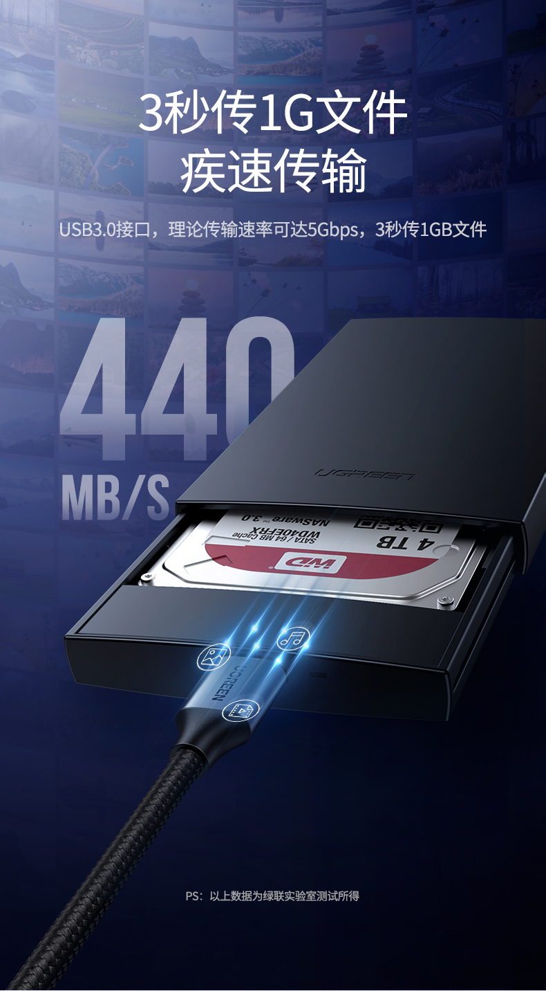 绿联 UBS3.0移动硬盘数据连接线 适用东芝希捷西部三星note3/s5延长转接充电线 0.5米 80792