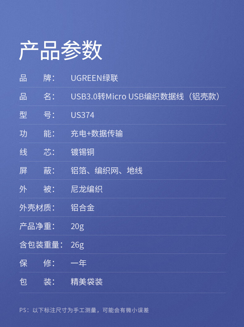 绿联 UBS3.0移动硬盘数据连接线 适用东芝希捷西部三星note3/s5延长转接充电线 0.5米 80792