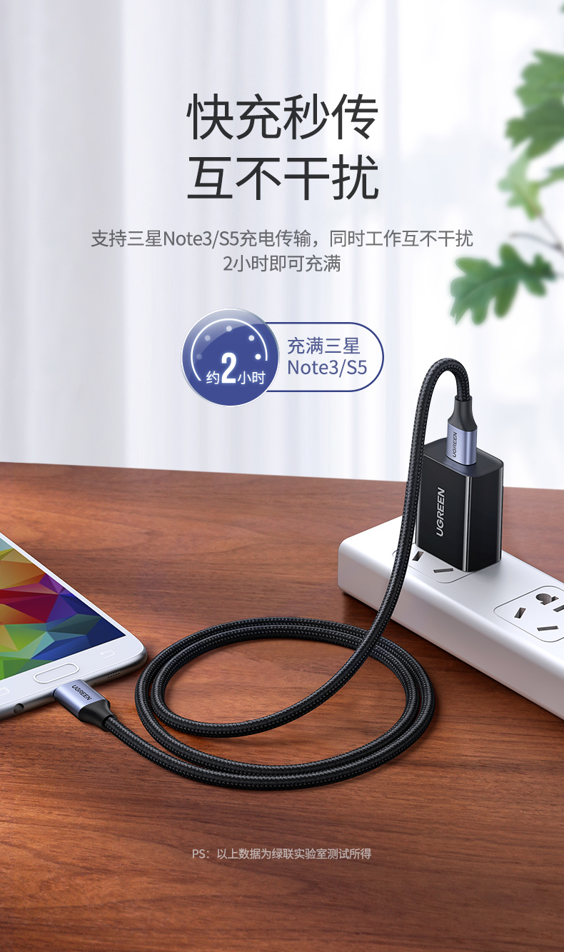绿联 UBS3.0移动硬盘数据连接线 适用东芝希捷西部三星note3/s5延长转接充电线 0.5米 80792