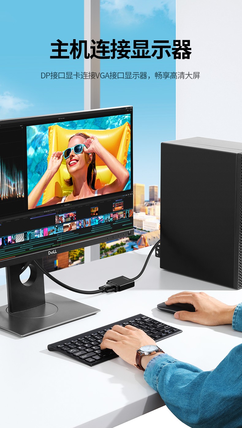 绿联（UGREEN）DP转VGA转换器 Displayport转VGA母头高清转接头线 电脑接显示器投影仪线 铝合金款 20414