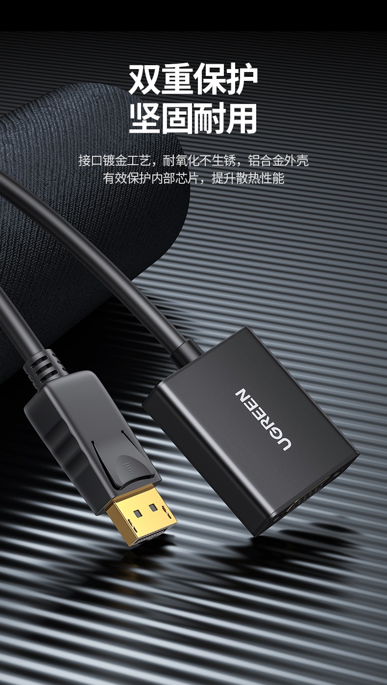 绿联（UGREEN）DP转VGA转换器 Displayport转VGA母头高清转接头线 电脑接显示器投影仪线 铝合金款 20414