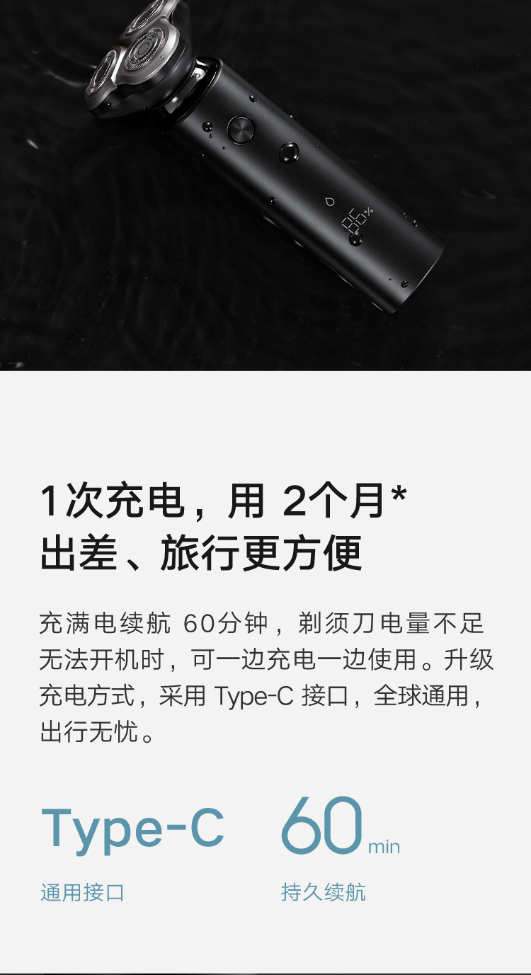 米家 小米电动剃须刀刮胡刀胡须刀 360°浮动三刀头 双层刀片 全身水洗 超长续航 S500 黑色