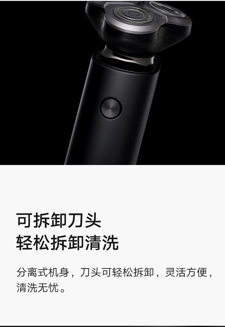 米家 小米电动剃须刀刮胡刀胡须刀 360°浮动三刀头 双层刀片 全身水洗 超长续航 S500 黑色