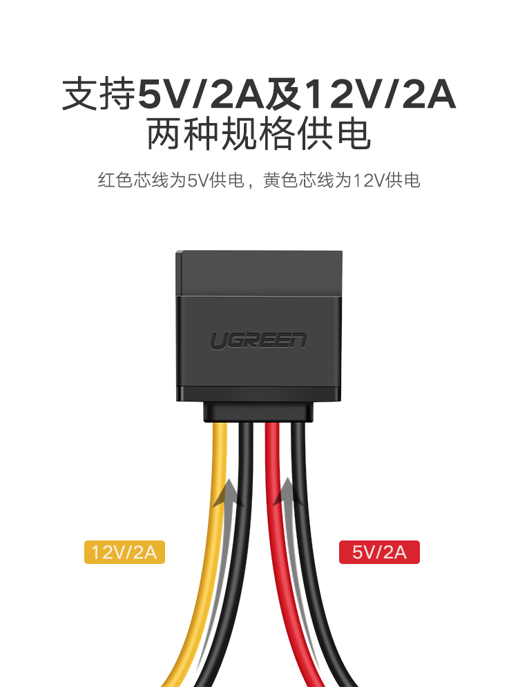 绿联 三条装 sata线 台式主机机箱15pin硬盘接口延长线一分二1分2 硬盘光驱电源线串口数据线转接线 50719