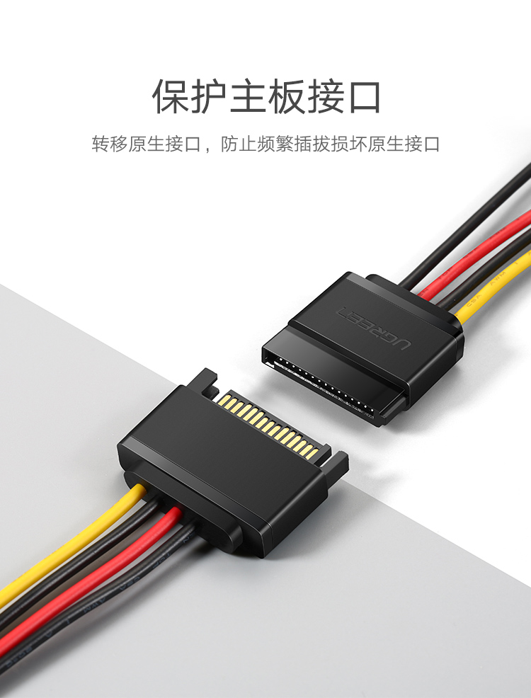 绿联 三条装 sata线 台式主机机箱15pin硬盘接口延长线一分二1分2 硬盘光驱电源线串口数据线转接线 50719
