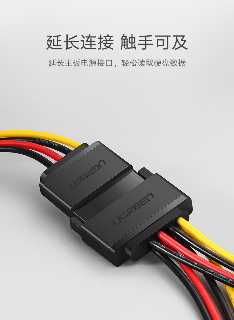 绿联 三条装 sata线 台式主机机箱15pin硬盘接口延长线一分二1分2 硬盘光驱电源线串口数据线转接线 50719