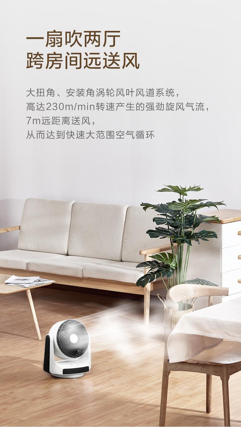 美的 Midea FGD20XBR电风扇台式变频空气循环扇遥控全方位摇头多档无极调速办公室卧室空调伴侣