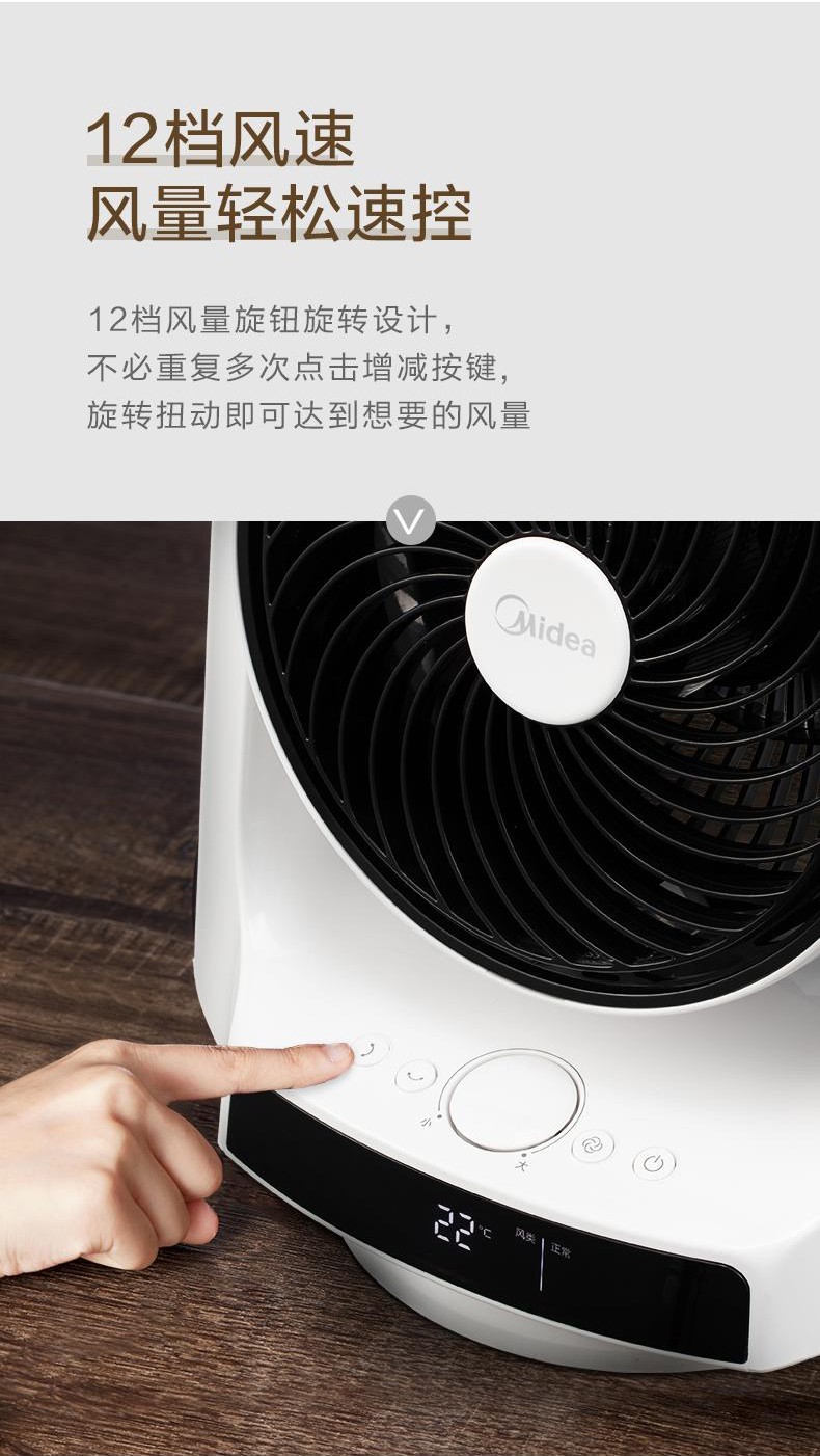美的 Midea FGD20XBR电风扇台式变频空气循环扇遥控全方位摇头多档无极调速办公室卧室空调伴侣