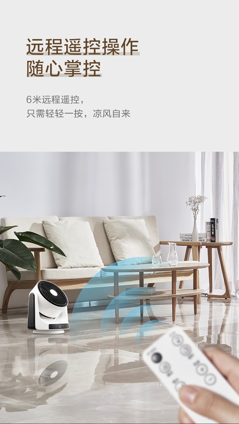 美的 Midea FGD20XBR电风扇台式变频空气循环扇遥控全方位摇头多档无极调速办公室卧室空调伴侣