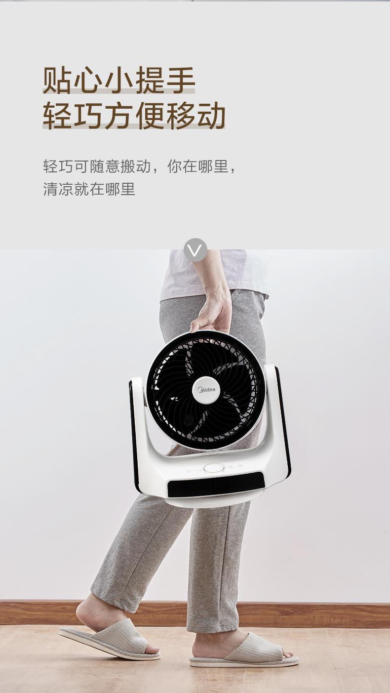 美的 Midea FGD20XBR电风扇台式变频空气循环扇遥控全方位摇头多档无极调速办公室卧室空调伴侣
