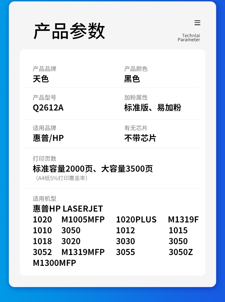 天色12a适用惠普hp1020 m1005 2612a m1319硒鼓 佳能lbp2900打印机墨盒 【2000页】标准版硒鼓（标准版）