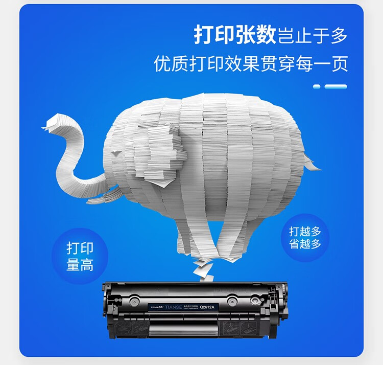 天色12a适用惠普hp1020 m1005 2612a m1319硒鼓 佳能lbp2900打印机墨盒 【2000页】标准版硒鼓（标准版）
