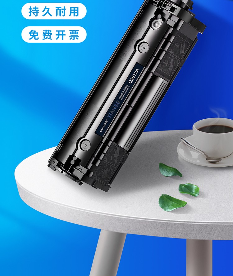 天色12a适用惠普hp1020 m1005 2612a m1319硒鼓 佳能lbp2900打印机墨盒 【2000页】标准版硒鼓（标准版）
