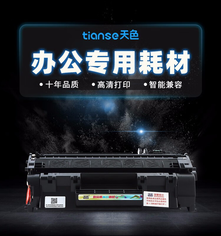 天色80a硒鼓适用hp惠普cf280a m425dn m401d 280a硒鼓400 410dn 【2700页】标准版硒鼓（易加粉）