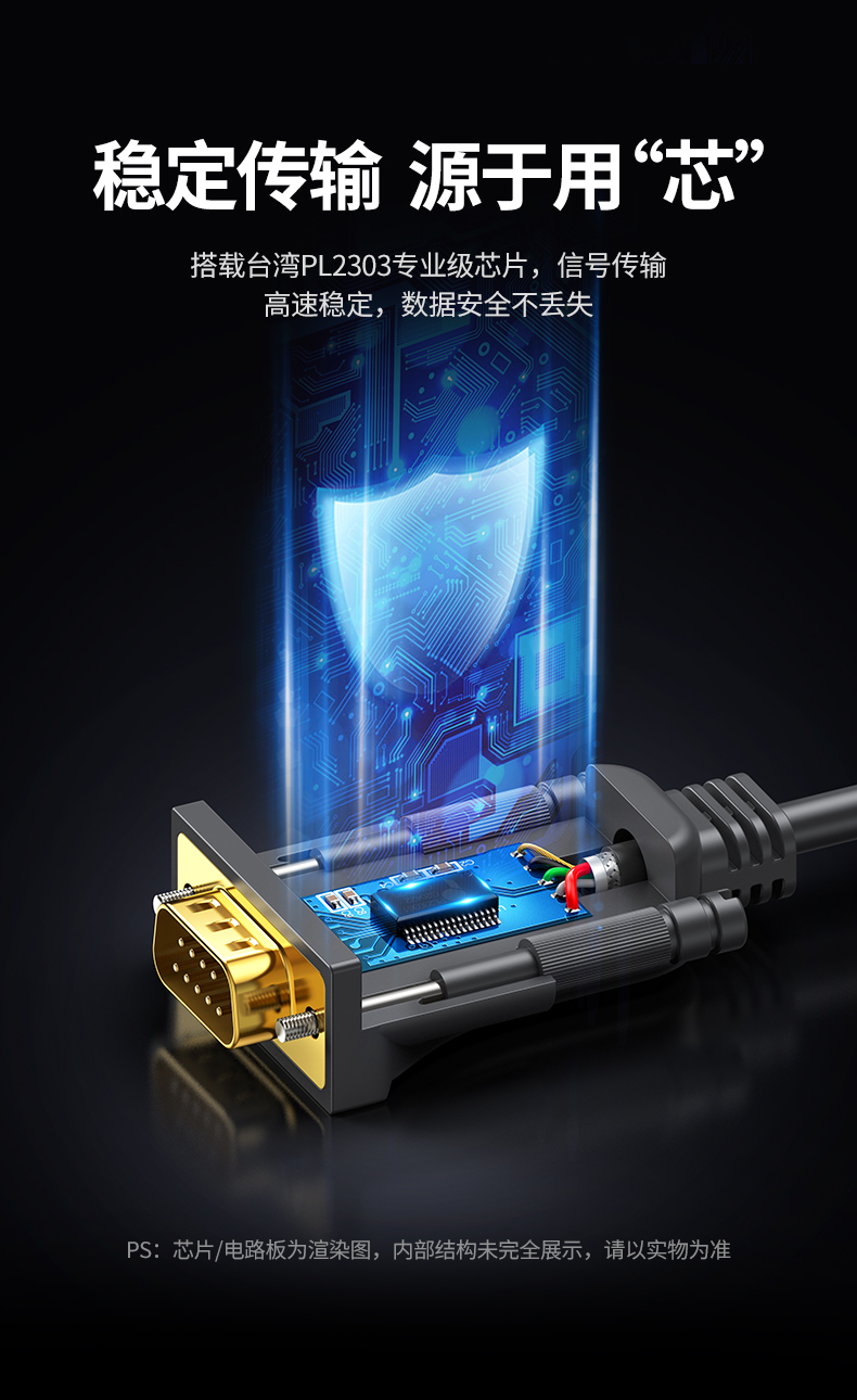 绿联 USB转RS232串口线 USB转DB9针公头转接线 2米20222