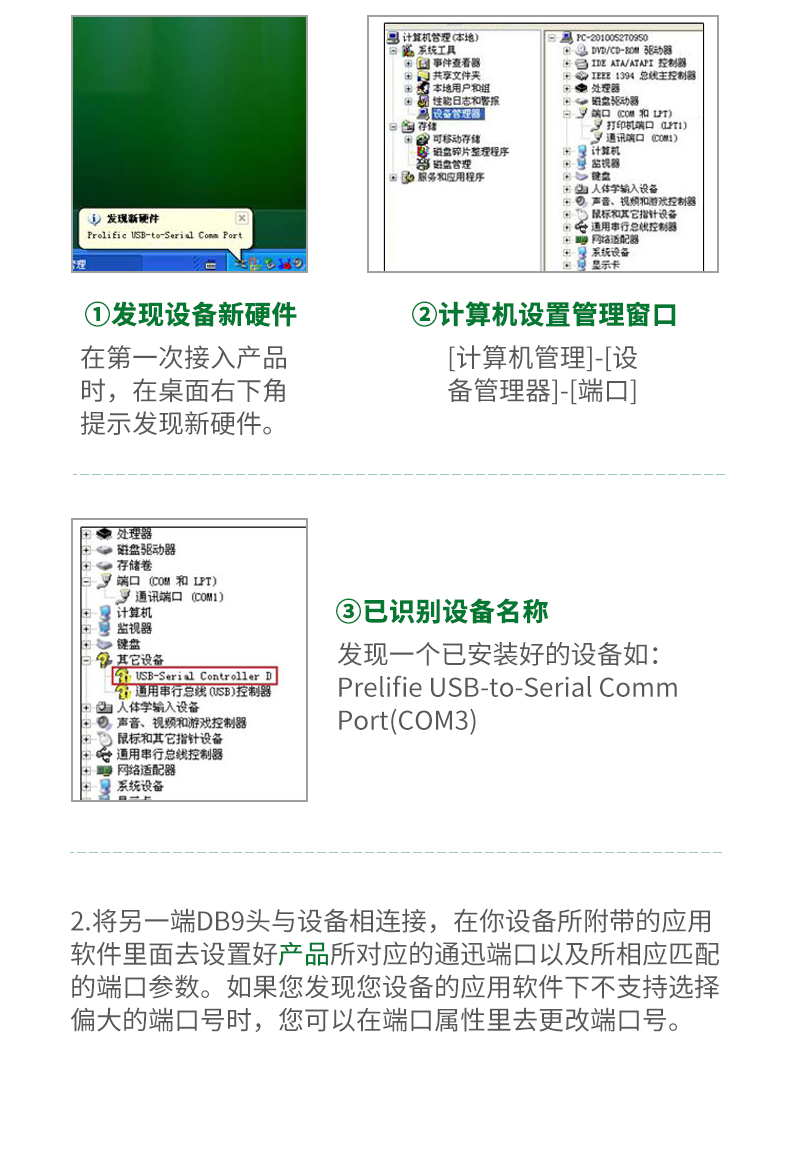 绿联 USB转RS232串口线 USB转DB9针公头转接线 2米20222