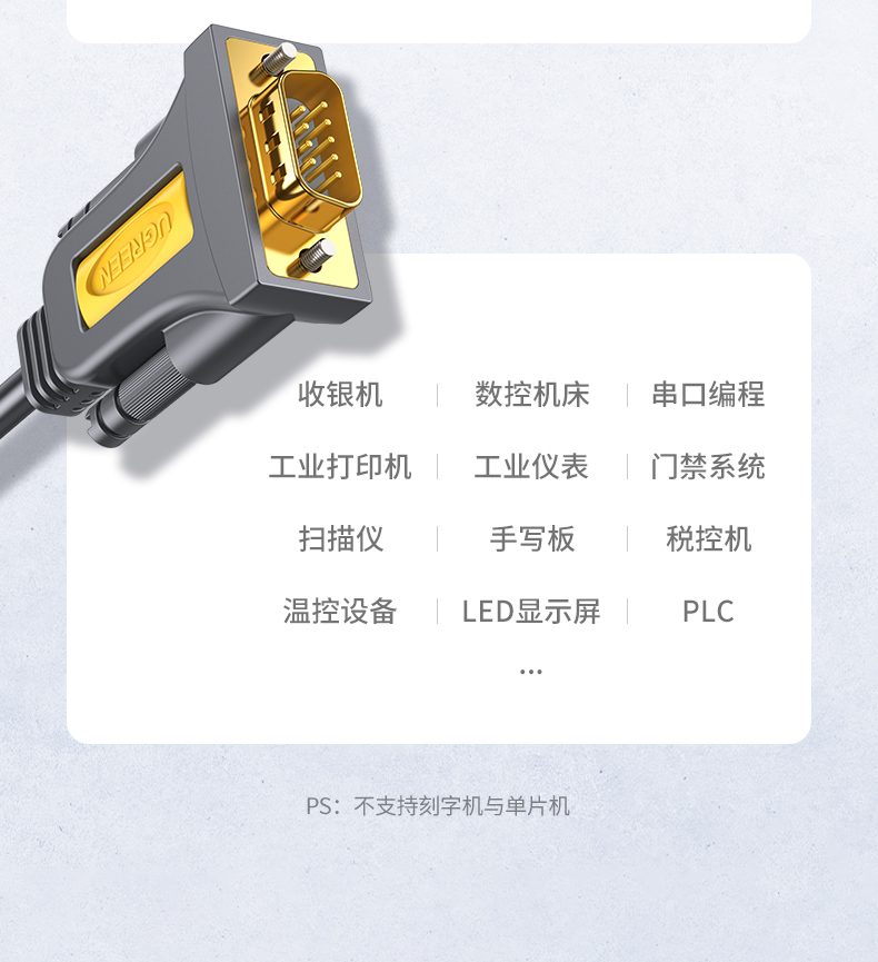 绿联 USB转RS232串口线 USB转DB9针公头转接线 2米20222