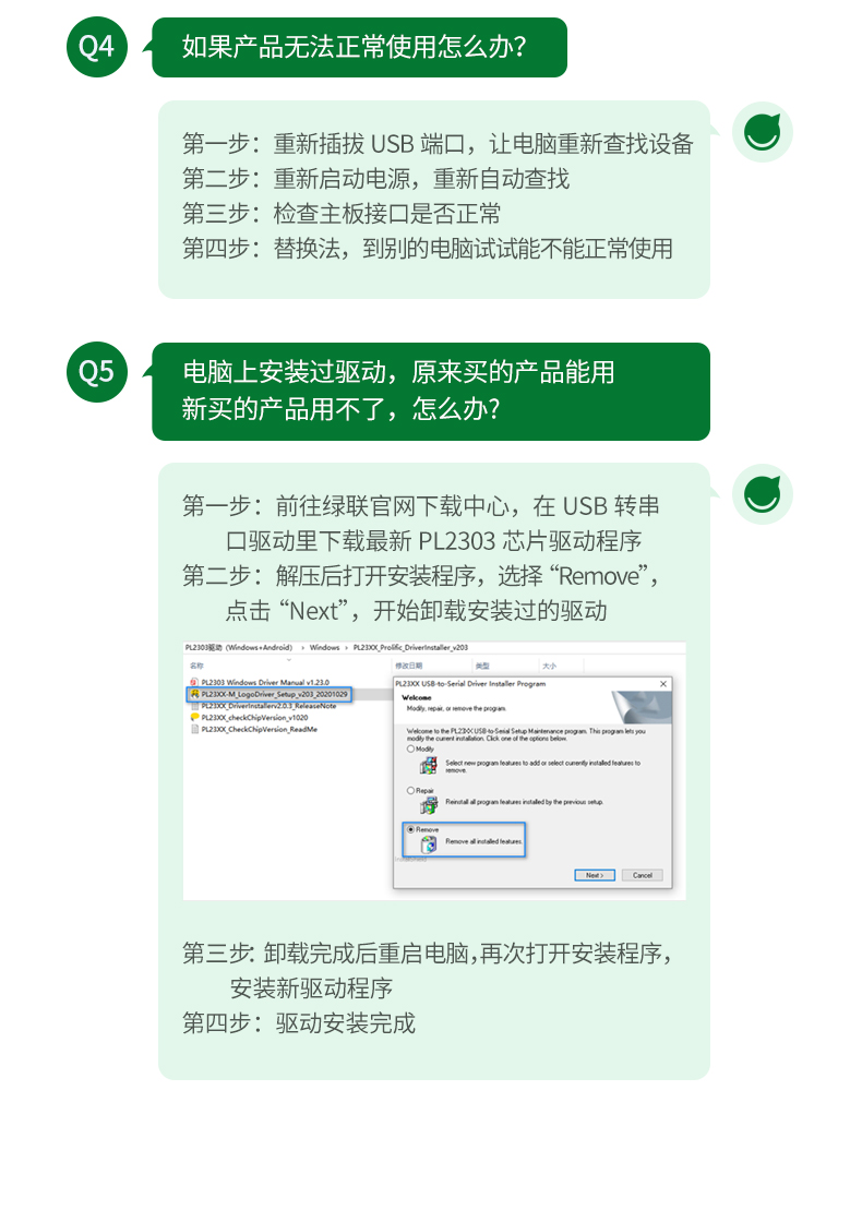 绿联 USB转RS232串口线 USB转DB9针公头转接线 2米20222