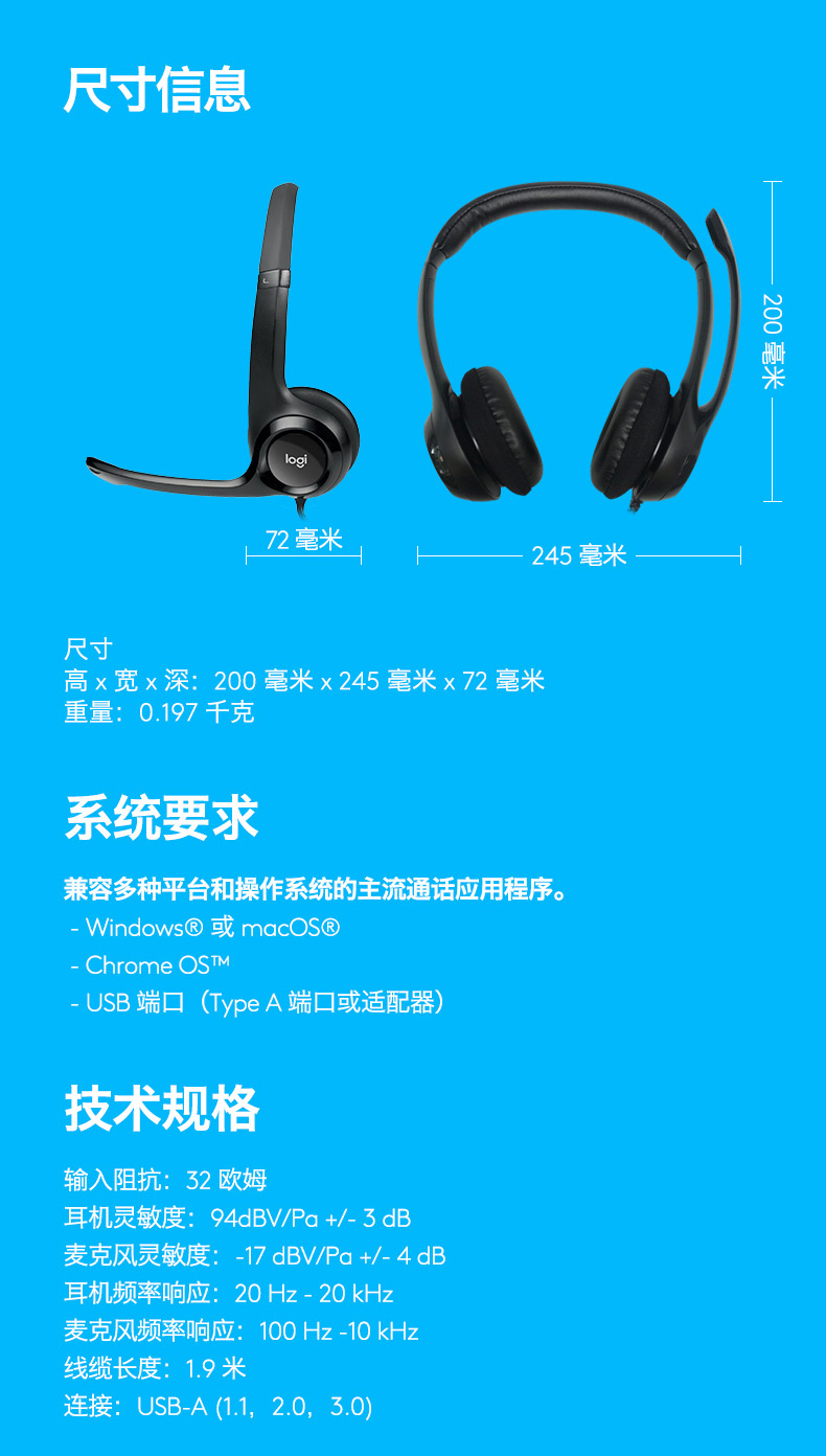 罗技（Logitech）H390 立体声USB耳机 带麦克风话筒 电脑笔记本办公耳麦