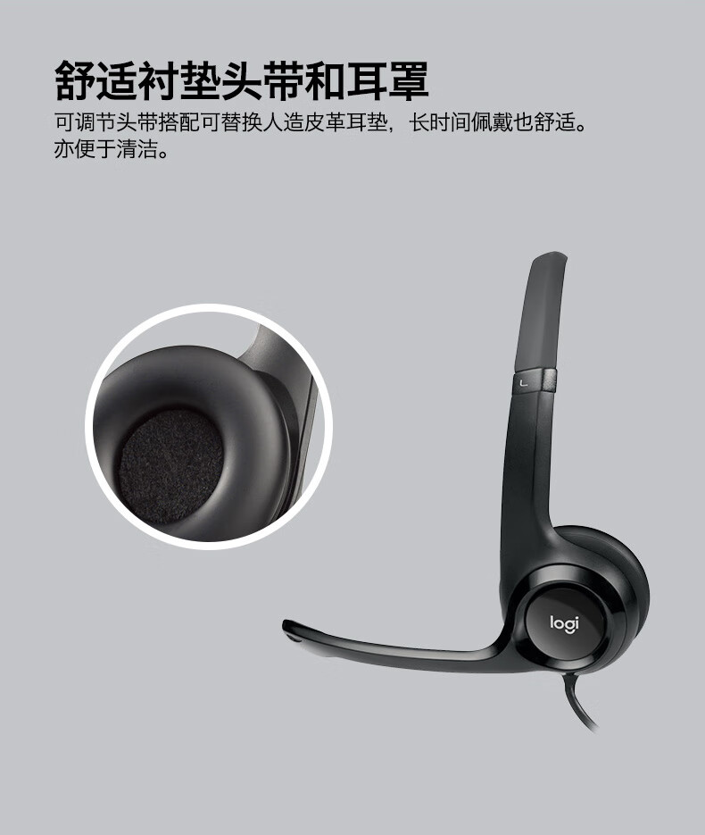 罗技（Logitech）H390 立体声USB耳机 带麦克风话筒 电脑笔记本办公耳麦