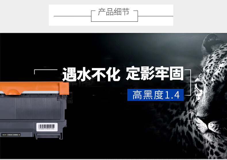 得力(deli)D-TN2225激光碳粉盒(黑)（适用兄弟1118/1208/1518/1519/1608 联想M1840/M1851/M2040/M7206w)