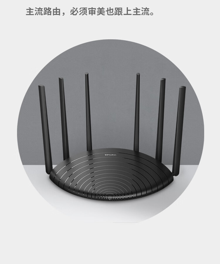 TP-LINK 普联双千兆路由器 mesh分布路由 1900M家用无线 六信号放大器 5G双频 WDR7661千兆易展 IPv6 WDR7660
