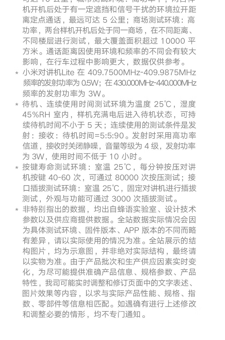 小米 MI 小米对讲机Lite 黑色 超轻 超薄 APP写频 超长待机 户外酒店自驾游民用手台