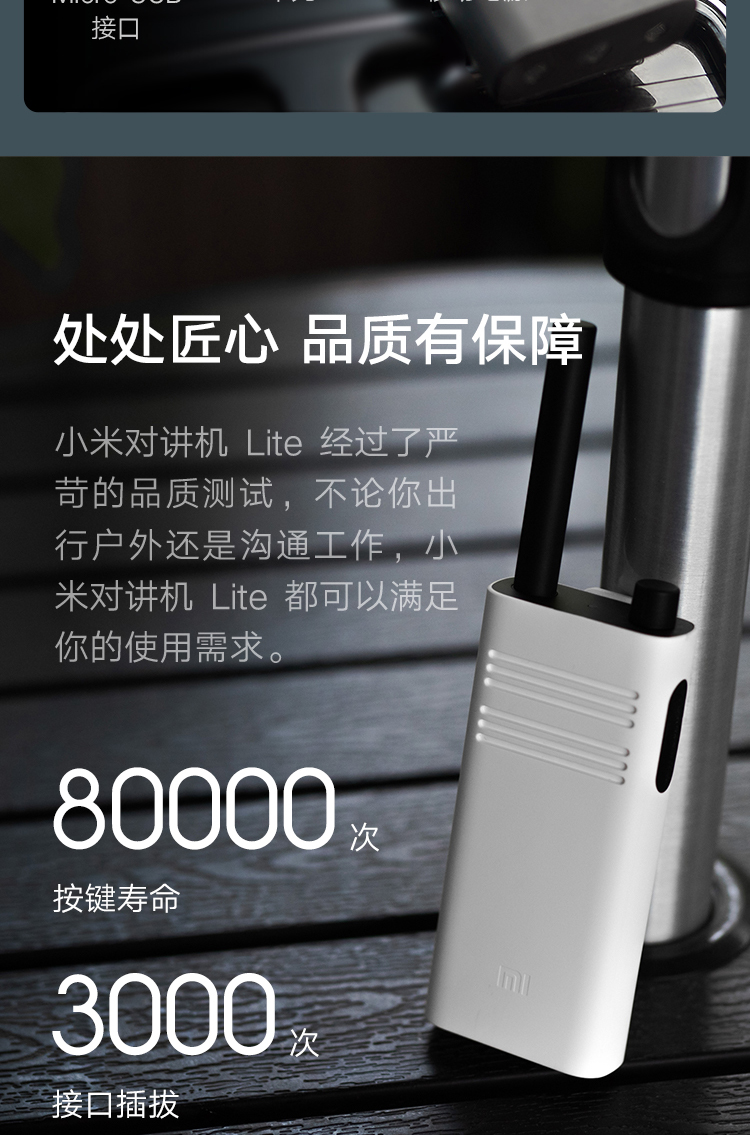 小米 MI 小米对讲机Lite 黑色 超轻 超薄 APP写频 超长待机 户外酒店自驾游民用手台