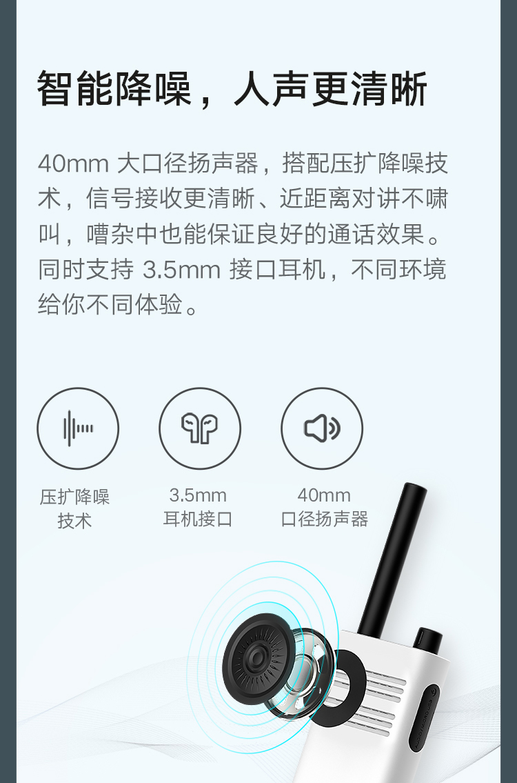 小米 MI 小米对讲机Lite 黑色 超轻 超薄 APP写频 超长待机 户外酒店自驾游民用手台