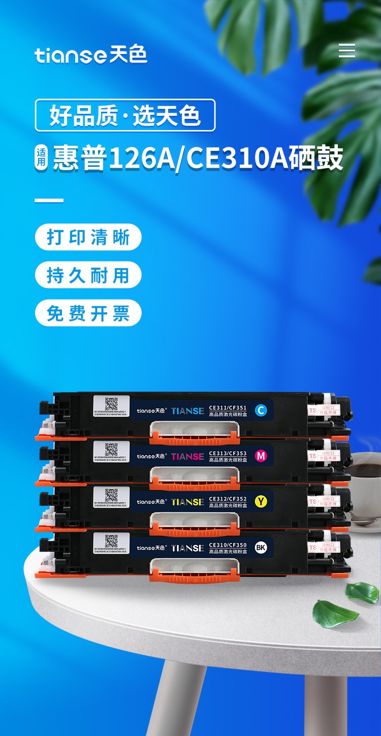 天色CE313a红色适用惠普cp1025硒鼓HP1025 m176n m177fw佳能7010c打印机粉盒墨盒 【1000页】/易加粉