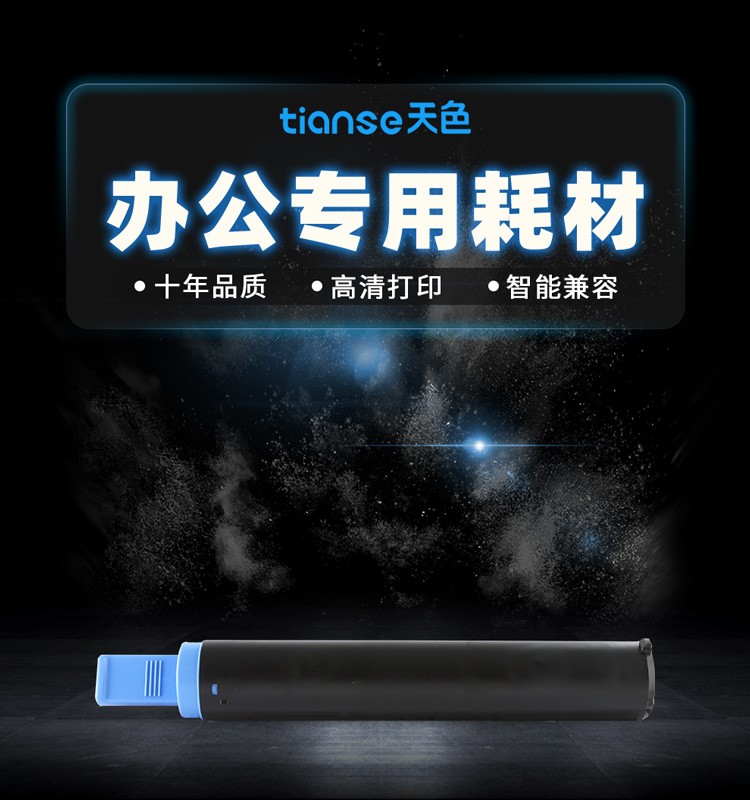 天色NPG59粉盒适用佳能IR2206N 2206AD 2420L 2202DN/N/G碳粉筒硒鼓成像鼓 【7200页】标准版