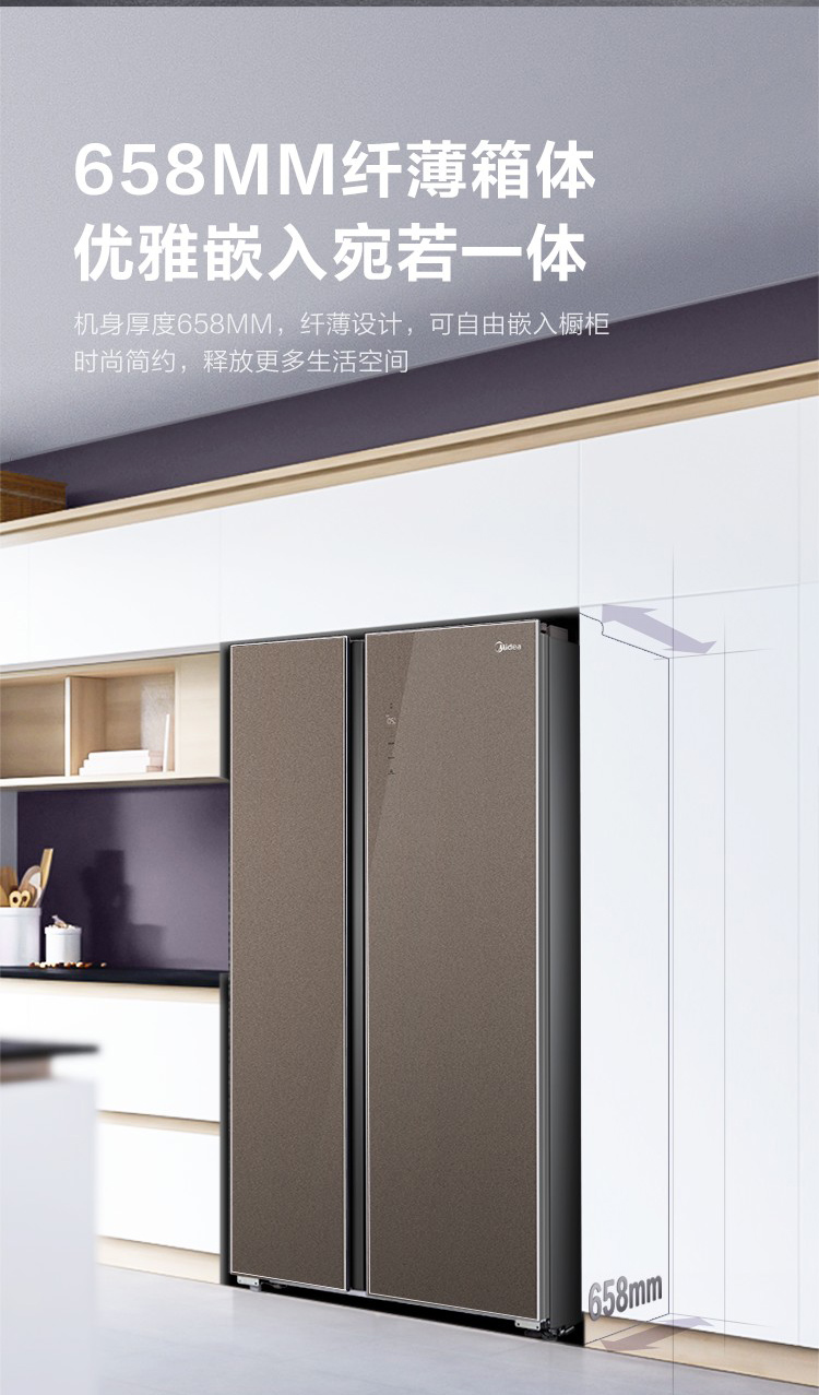美的(Midea)高端冰箱变频风冷无霜电冰箱大容积节能智能BCD-543WKGPZM布朗棕