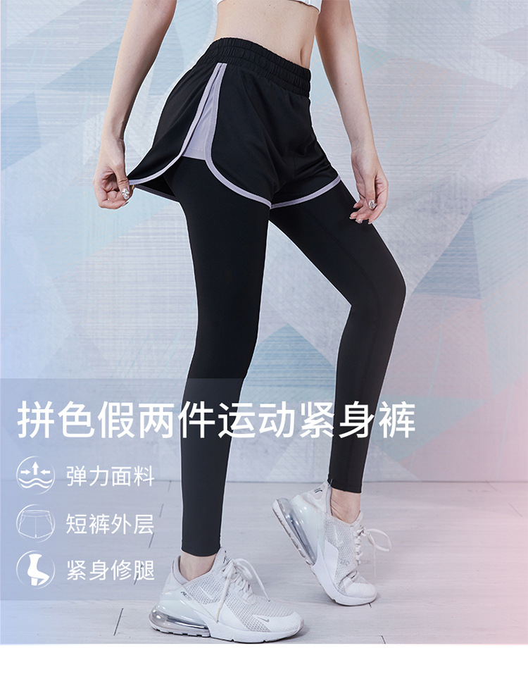 范斯蒂克（vansydical） 瑜伽裤女高腰提臀弹力紧身跑步训练外穿假两件运动裤春款健身裤 黑拼藕紫边 XXL