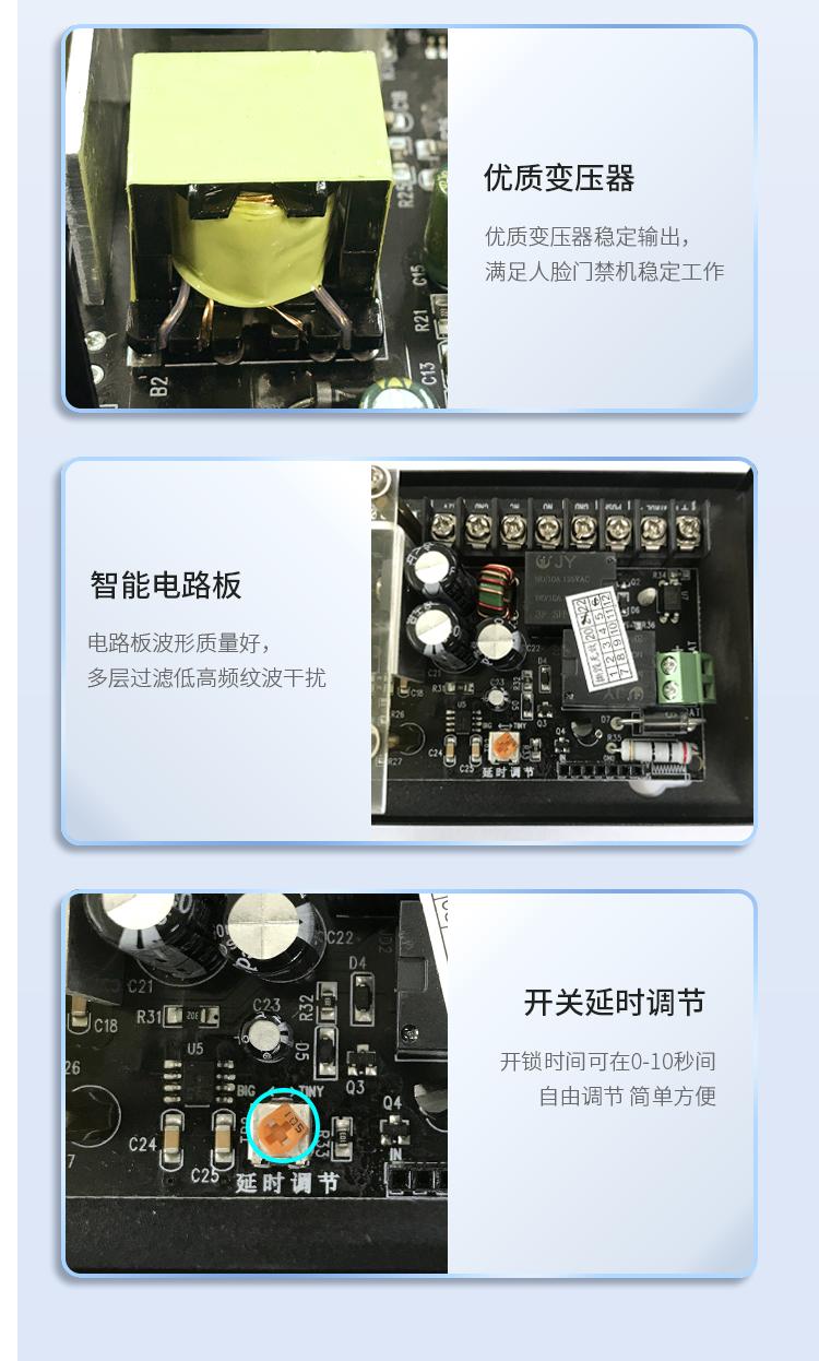 真地 Realand 门禁电源12V5A人脸门禁一体机专用电源楼宇门锁电源控制器 D06