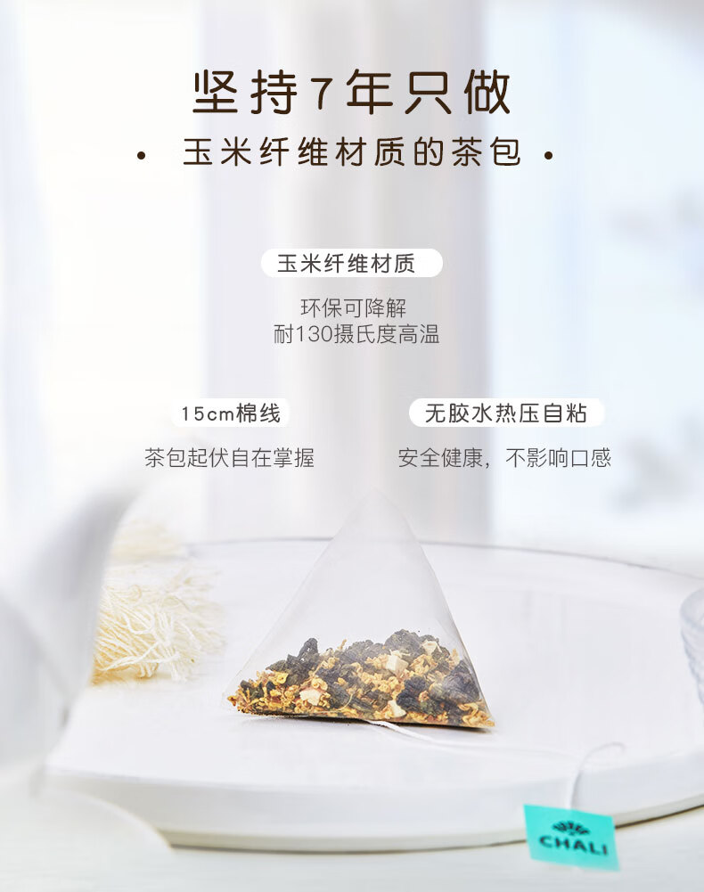 ChaLi茶里 礼盒装每日茶21包装 63.5g
