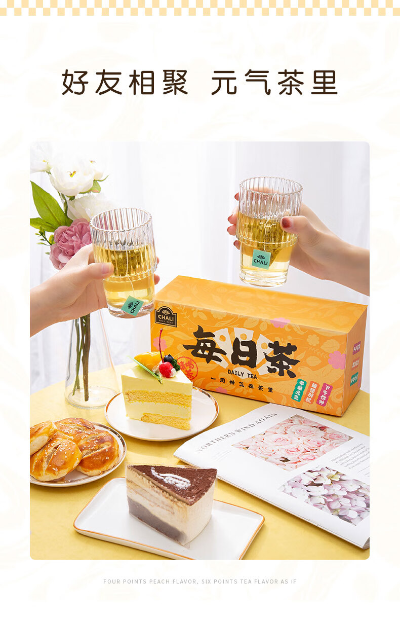 ChaLi茶里 礼盒装每日茶21包装 63.5g