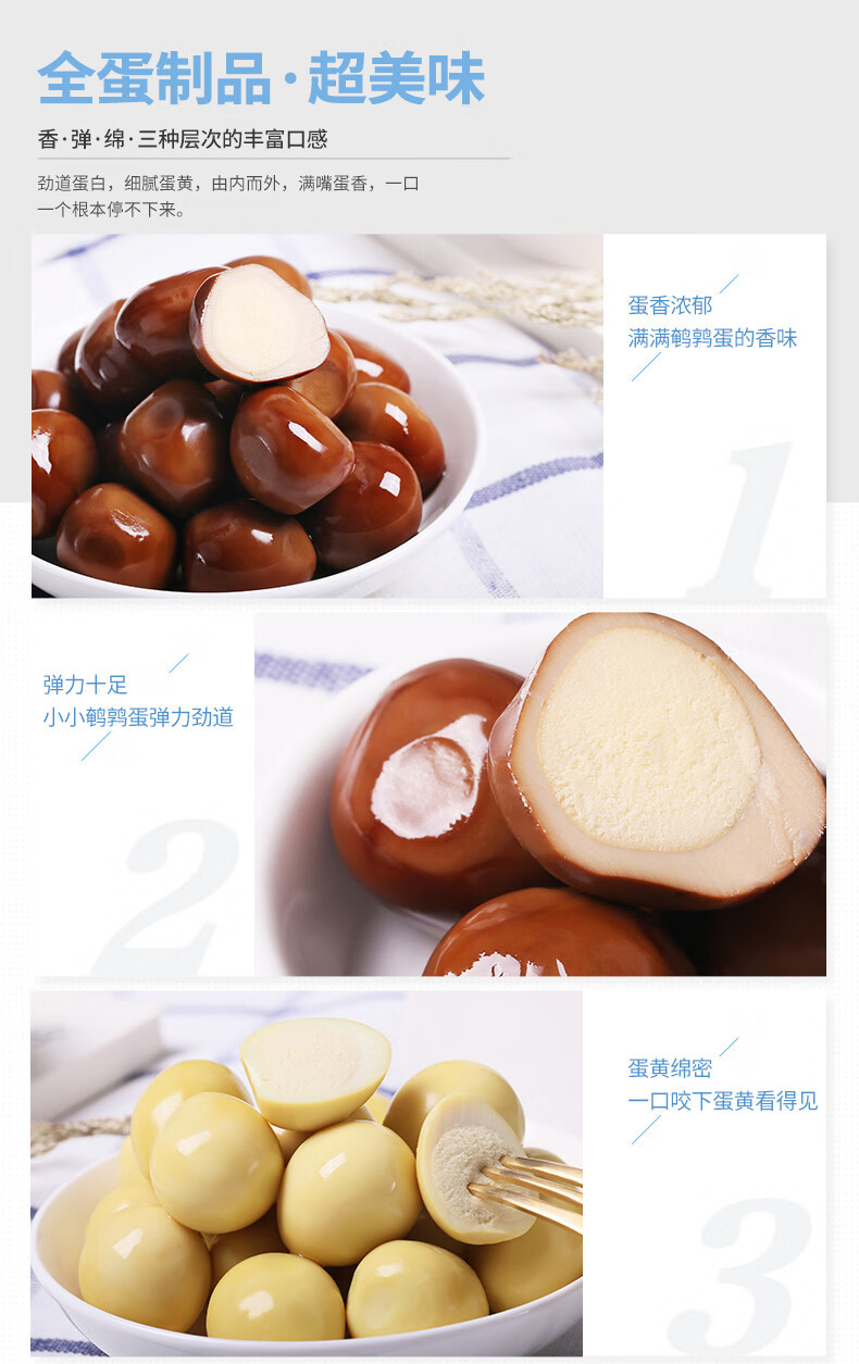 润成鹌鹑蛋盐焗味  138g*3袋