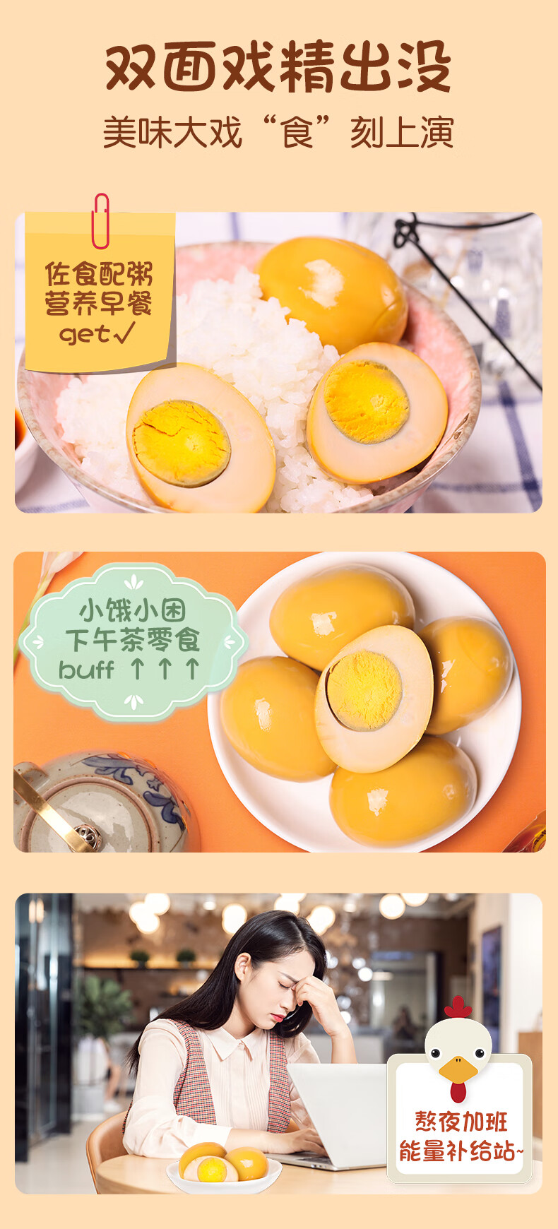 润成蛋品卤鸡蛋卤香味  30g*20枚/盒