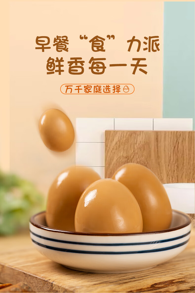 润成蛋品卤鸡蛋卤香味  30g*20枚/盒