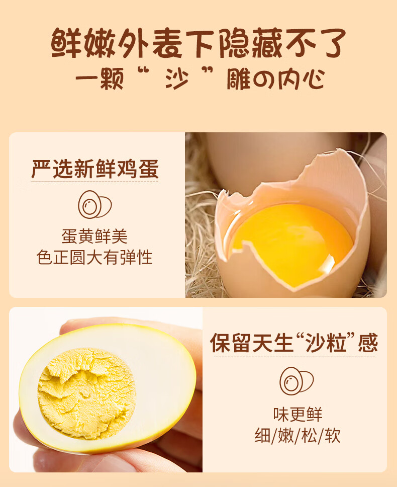 润成蛋品卤鸡蛋卤香味  30g*20枚/盒