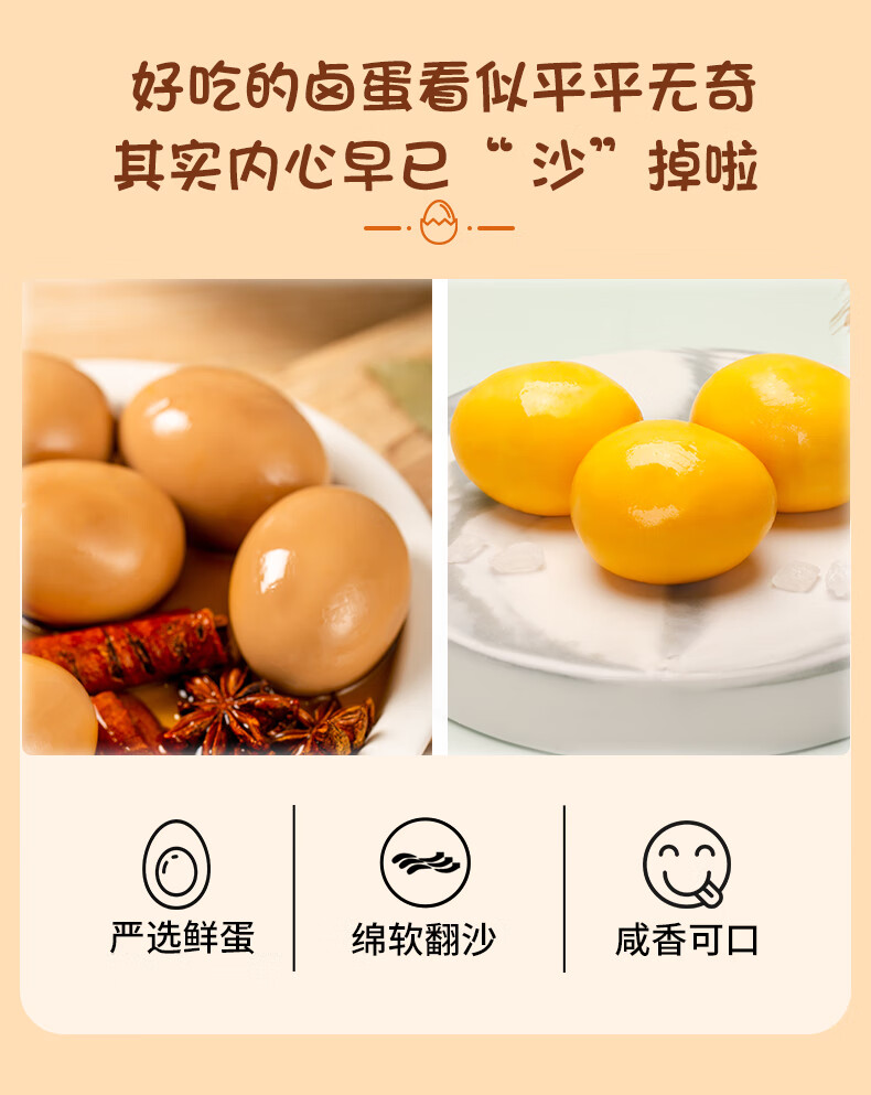 润成蛋品卤鸡蛋盐焗味  30g*20枚/盒