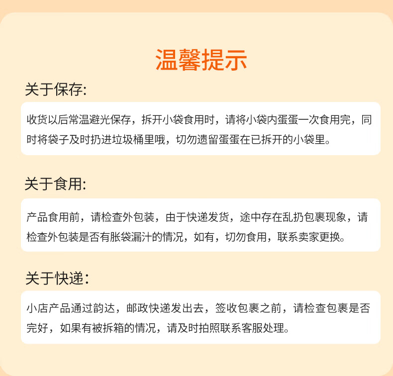 润成蛋品卤鸡蛋盐焗味  30g*20枚/盒